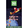 Coop 365 - God Jul